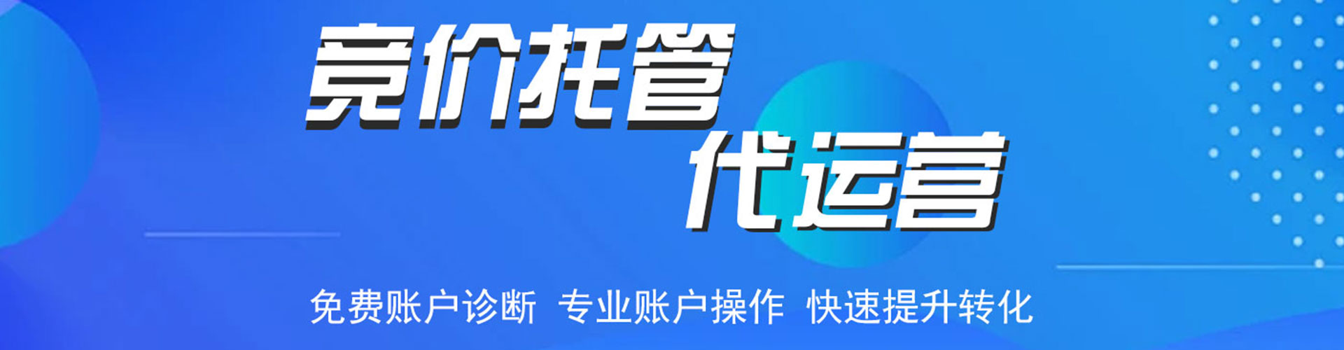 马龙sem服务